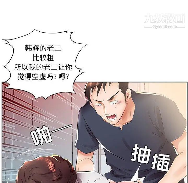 假戏真做第14话