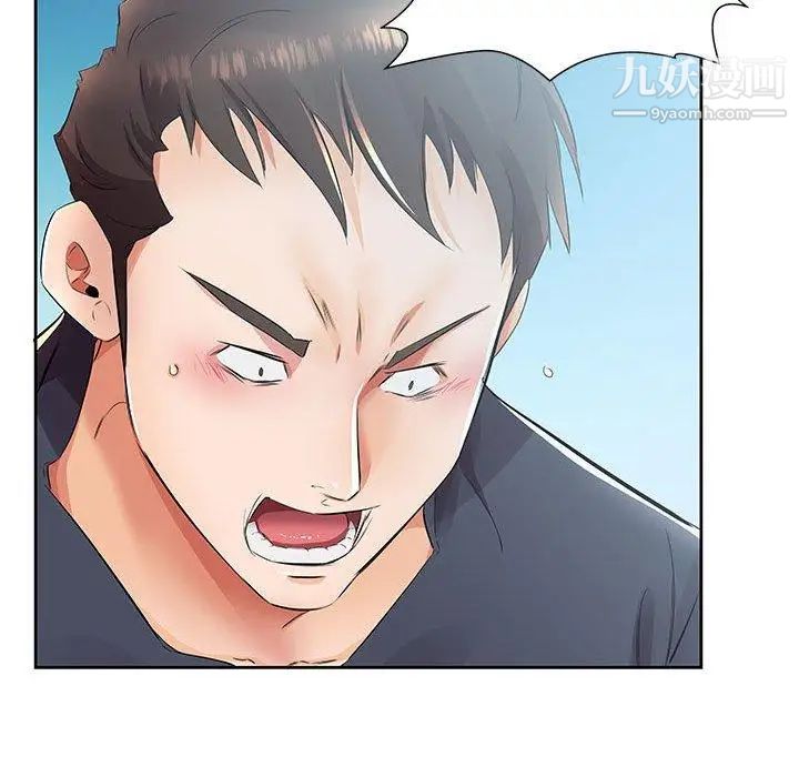 假戏真做第14话