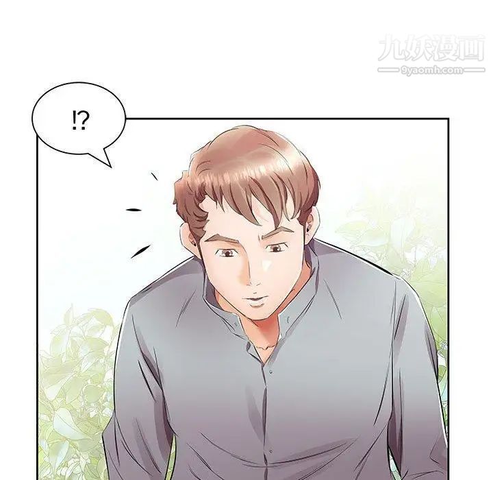 假戏真做第14话