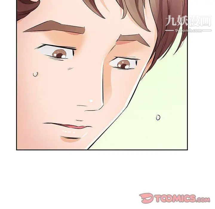 假戏真做第14话