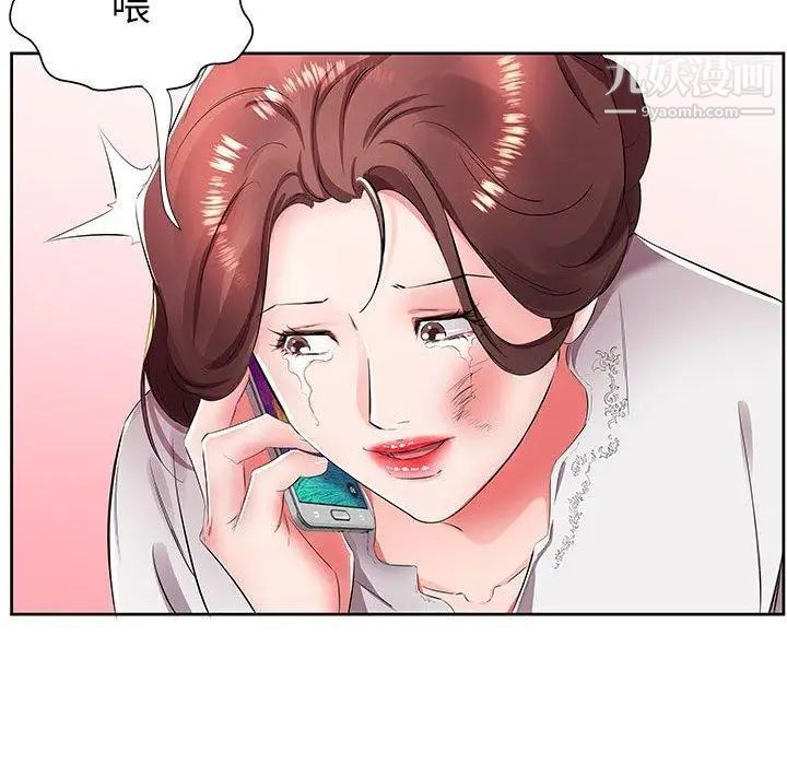 假戏真做第14话