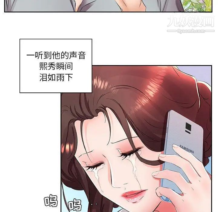 假戏真做第14话