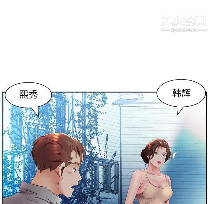 假戏真做第14话