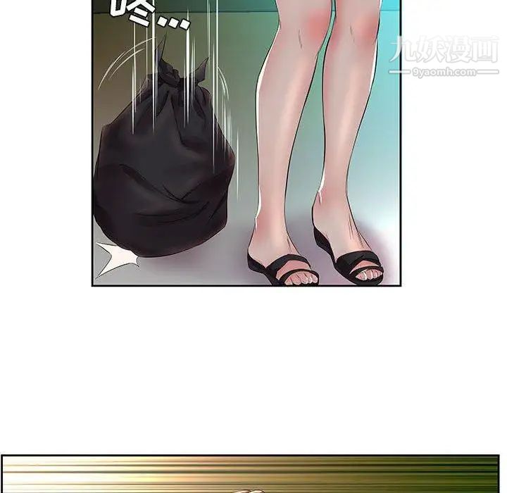 假戏真做第14话