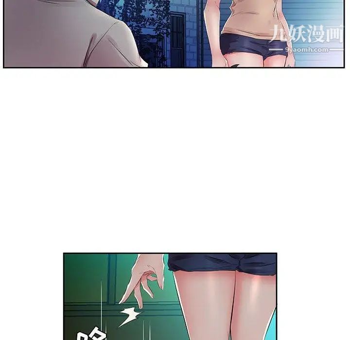 假戏真做第14话