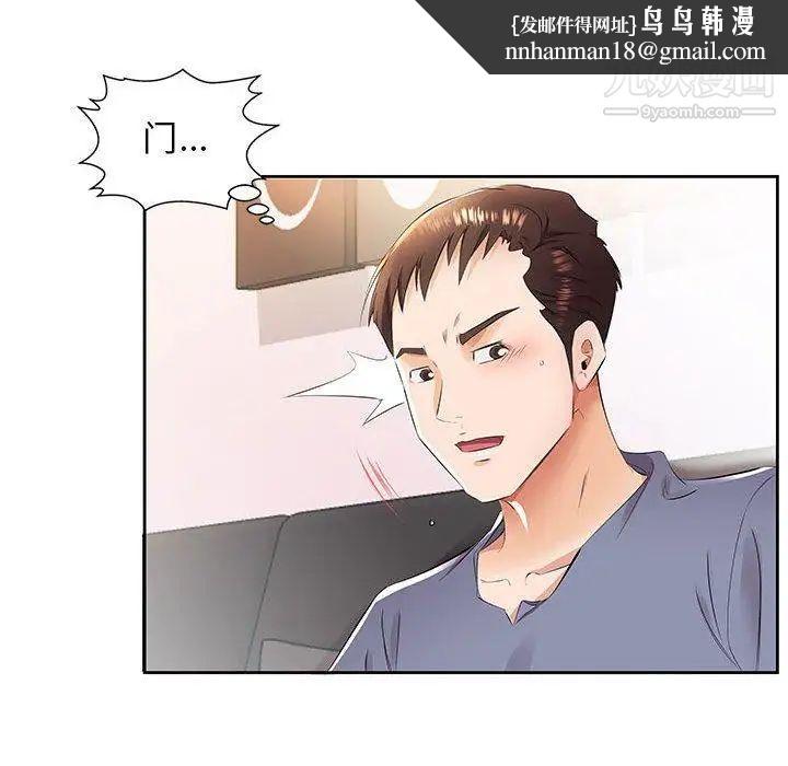 假戏真做第14话