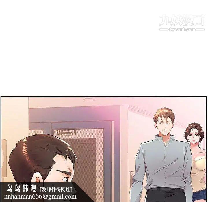 假戏真做第14话