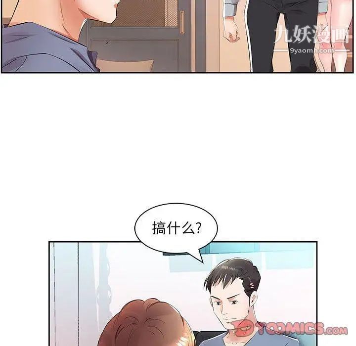 假戏真做第14话