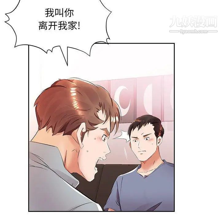 假戏真做第14话