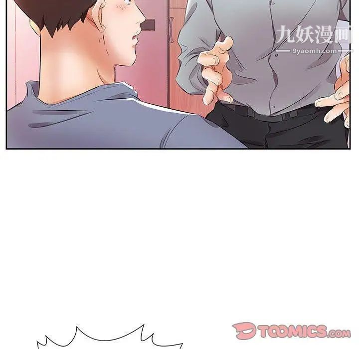 假戏真做第14话