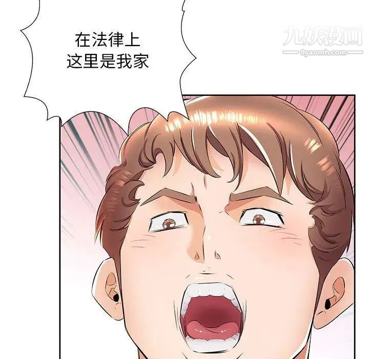 假戏真做第14话