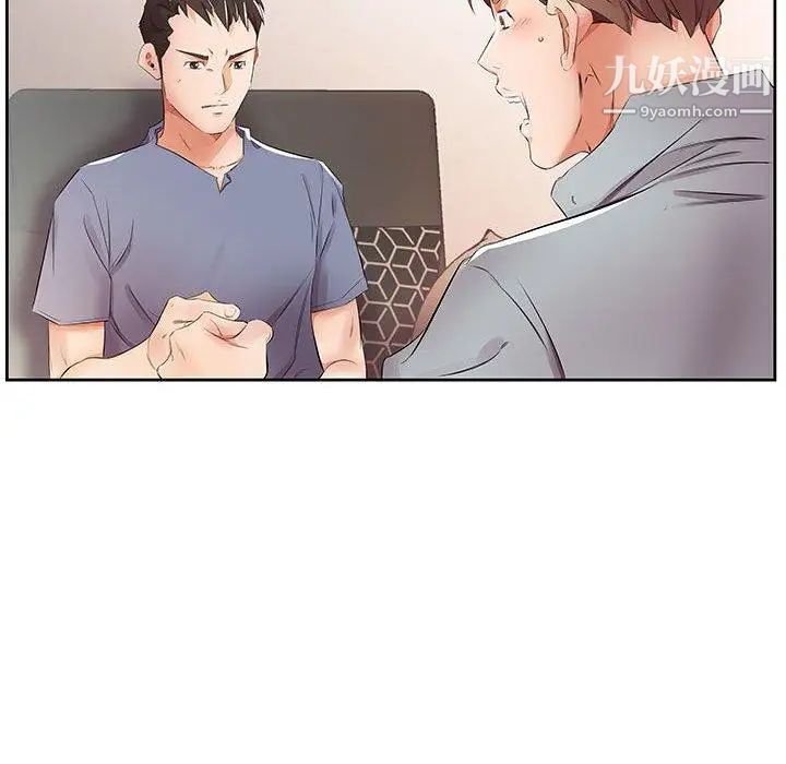 假戏真做第14话