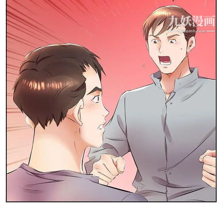 假戏真做第14话