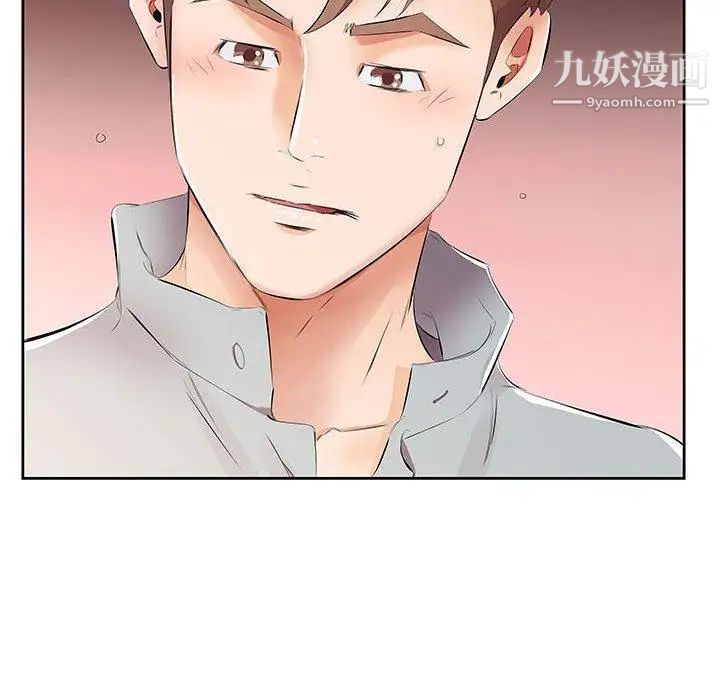 假戏真做第14话