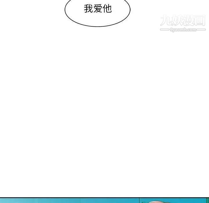 假戏真做第14话