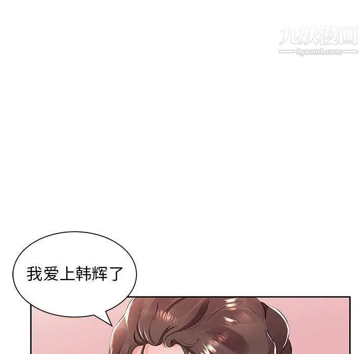 假戏真做第14话