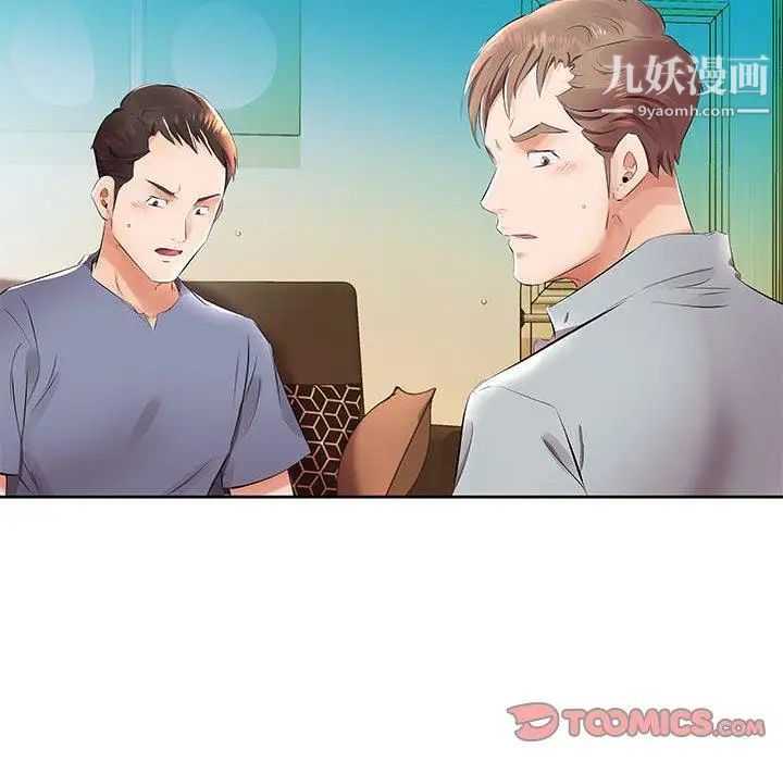 假戏真做第14话