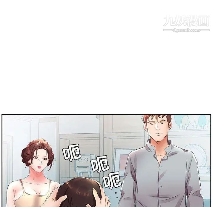 假戏真做第14话