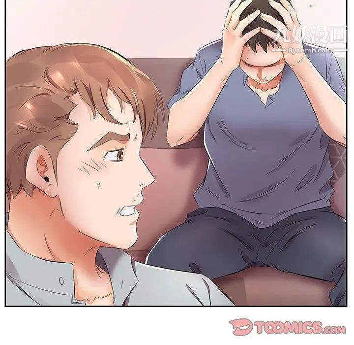 假戏真做第14话