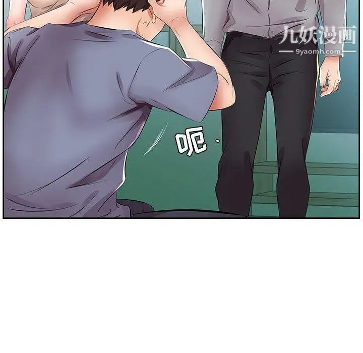 假戏真做第14话