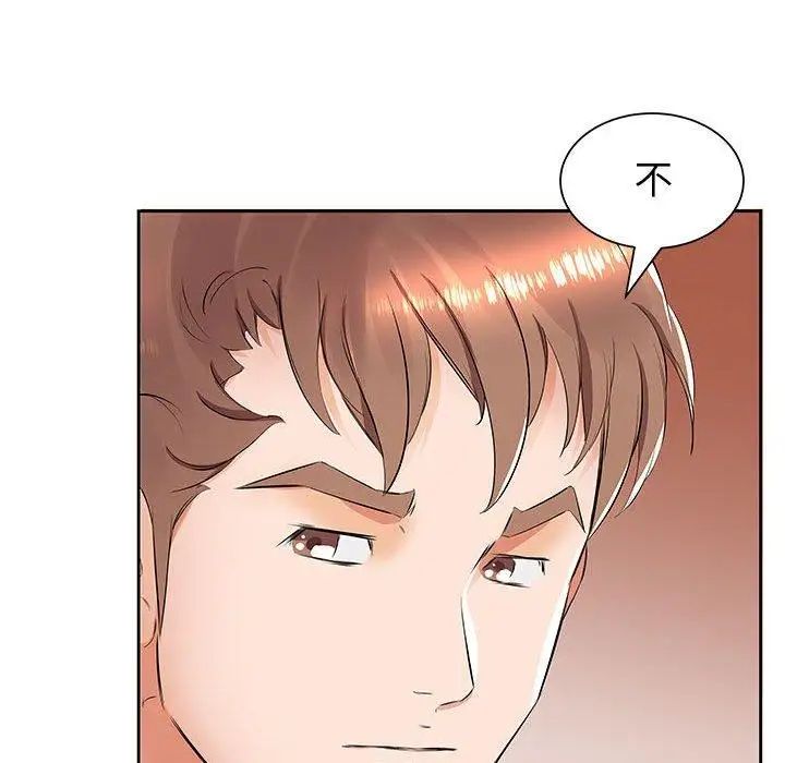 假戏真做第14话