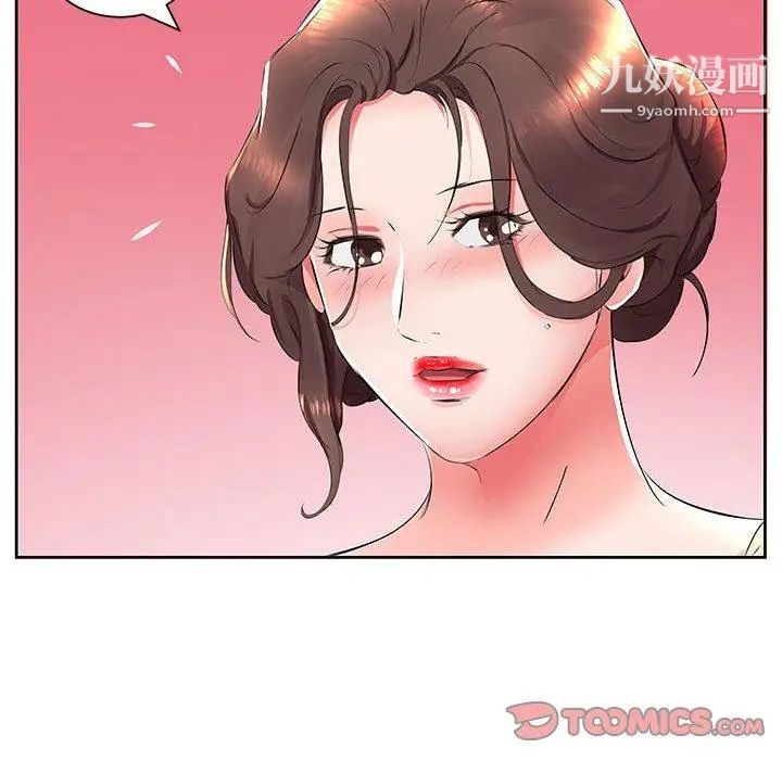 假戏真做第14话