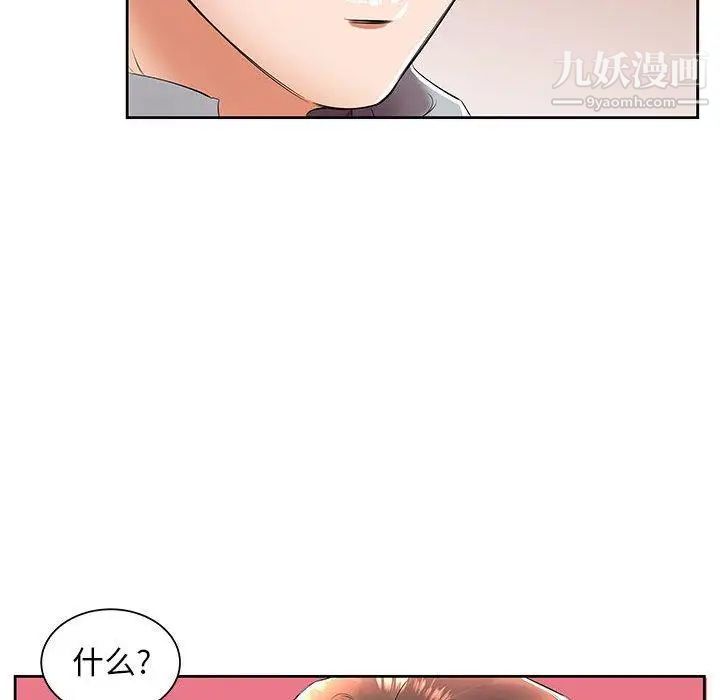 假戏真做第14话