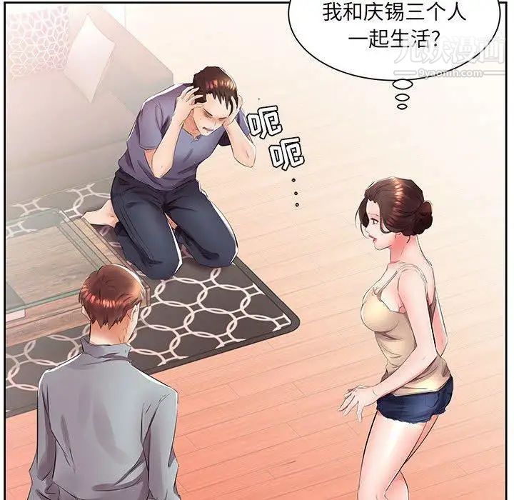 假戏真做第14话