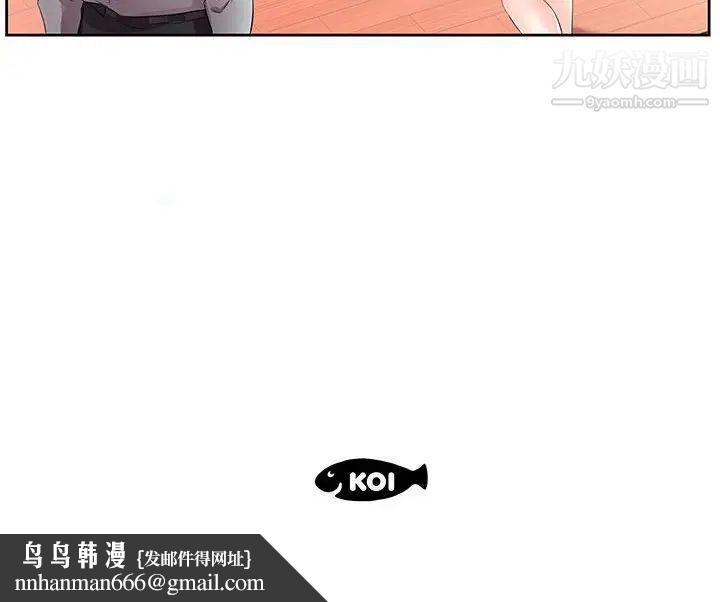 假戏真做第14话