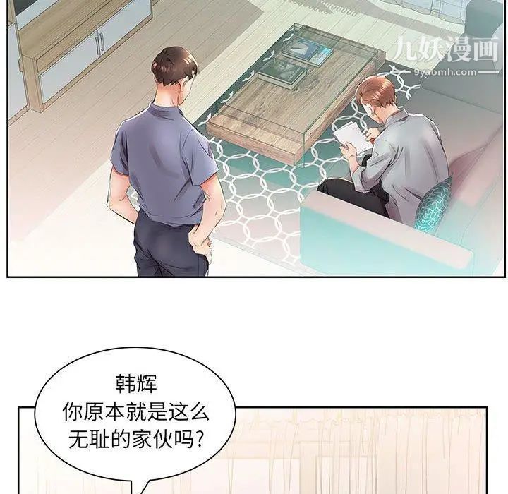 假戏真做第15话