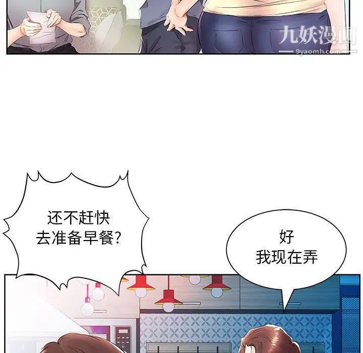 假戏真做第15话