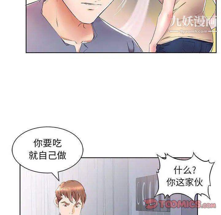 假戏真做第15话