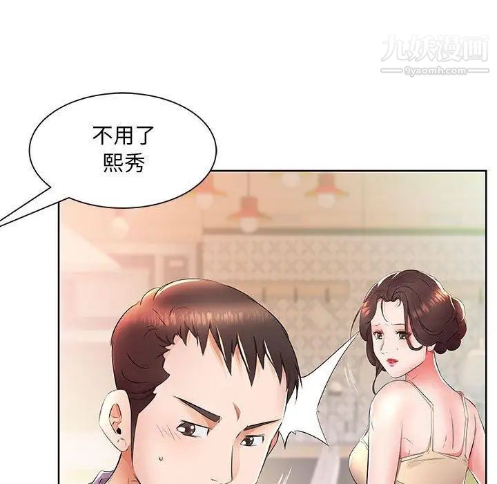 假戏真做第15话