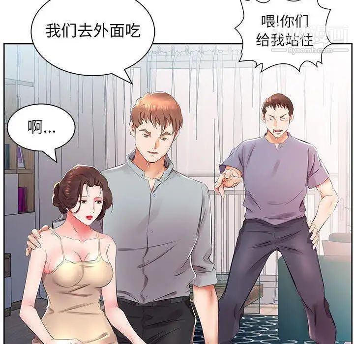 假戏真做第15话