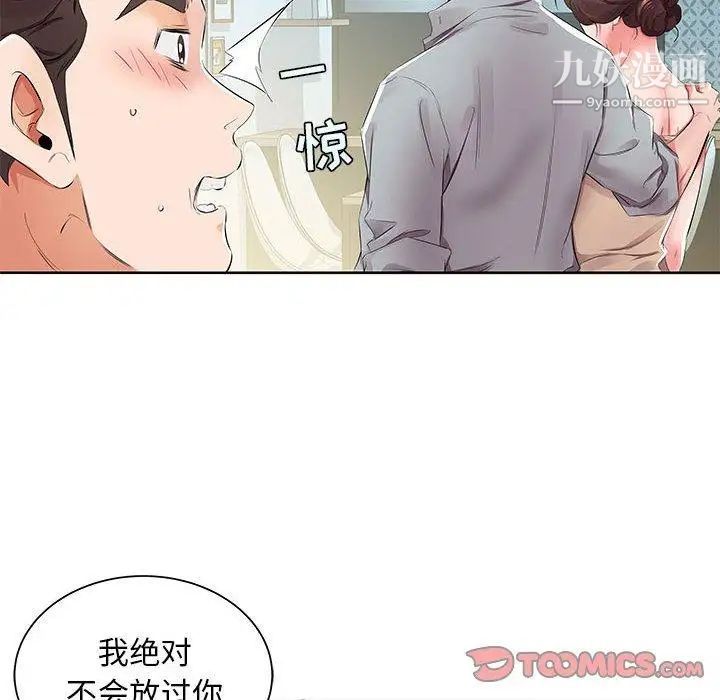 假戏真做第15话