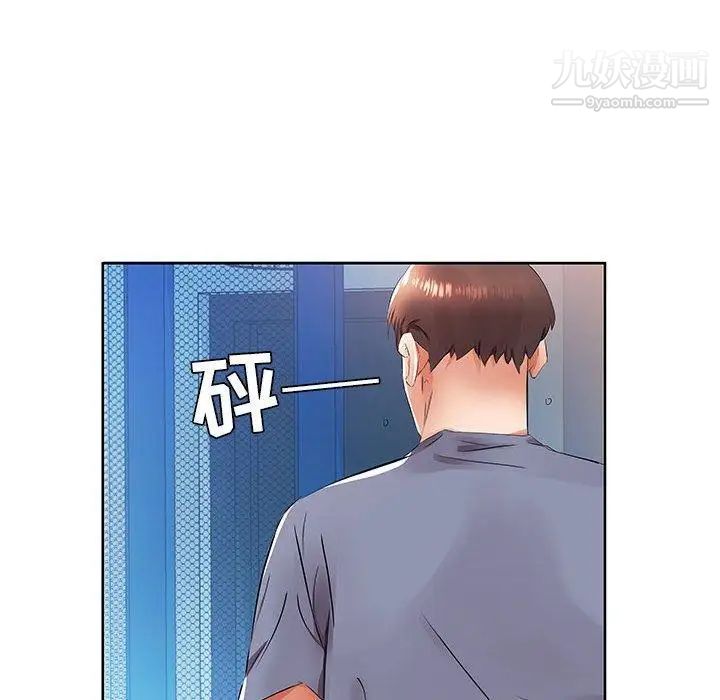 假戏真做第15话