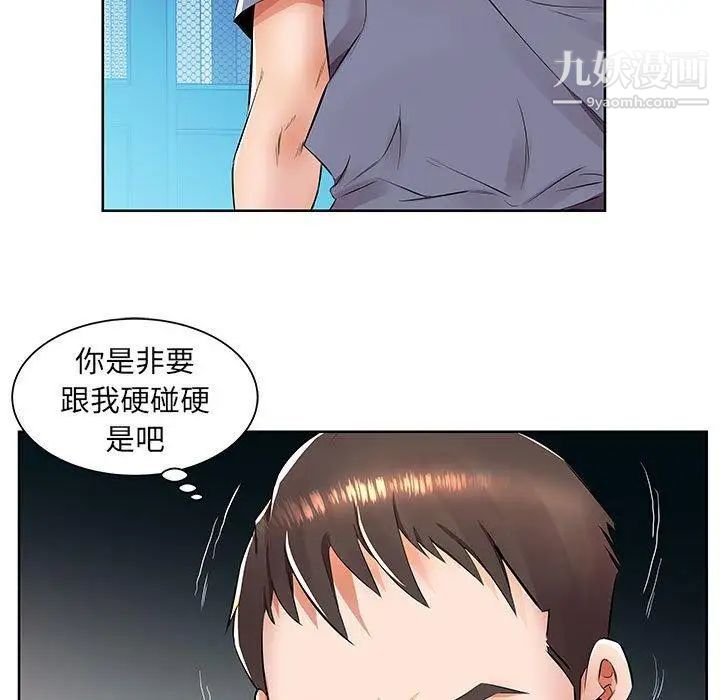 假戏真做第15话