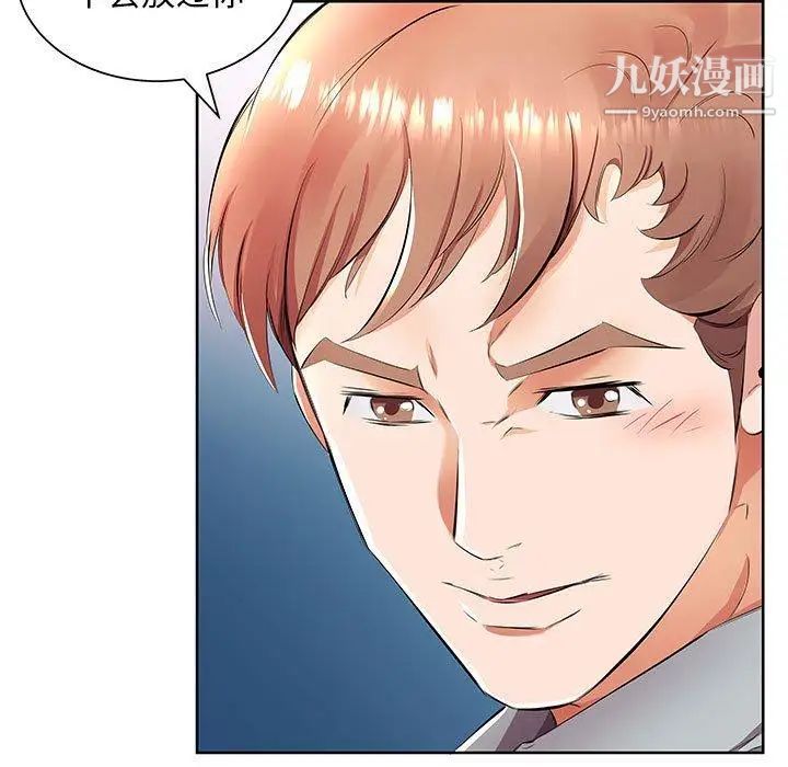 假戏真做第15话