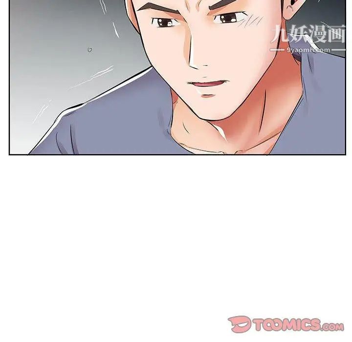 假戏真做第15话