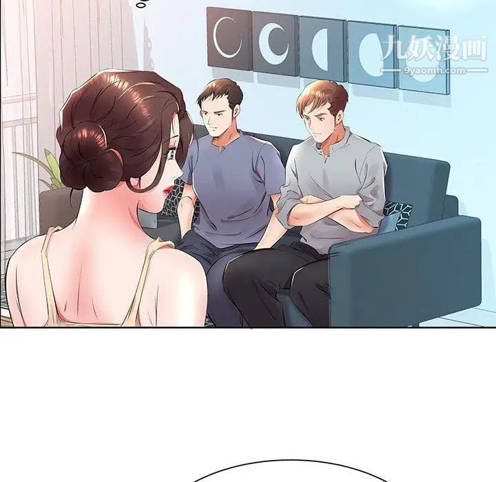 假戏真做第15话