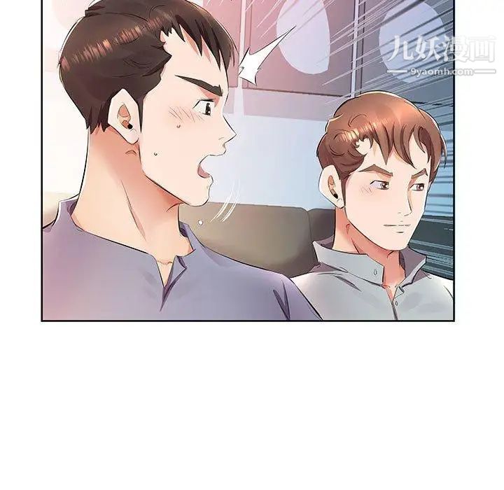 假戏真做第15话