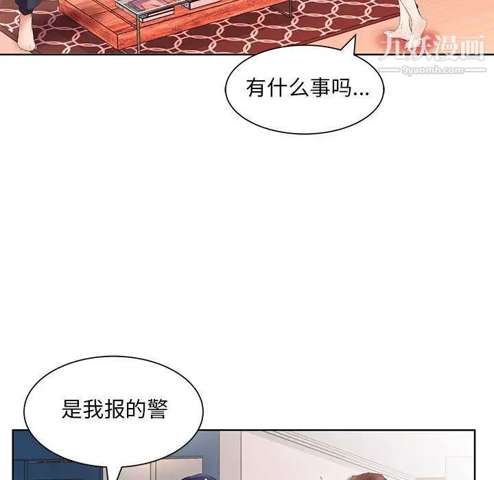 假戏真做第15话