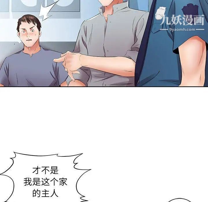 假戏真做第15话