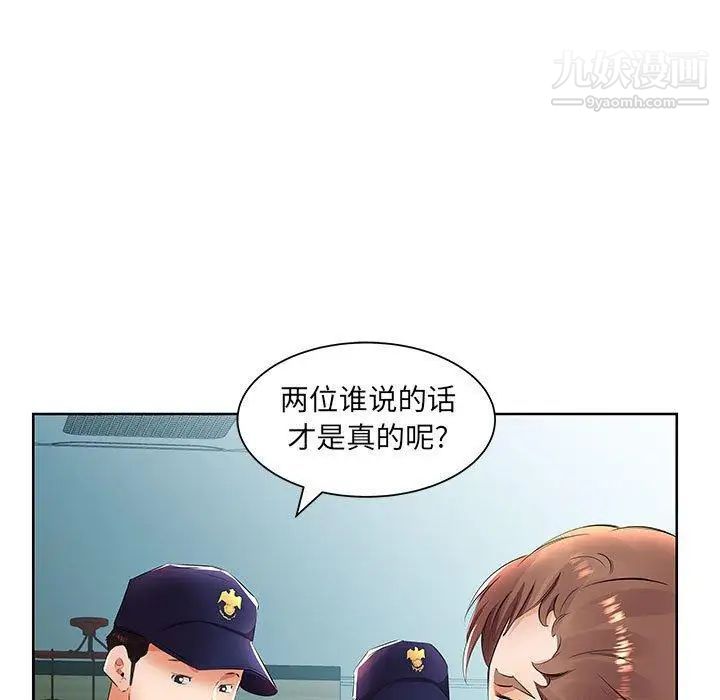 假戏真做第15话