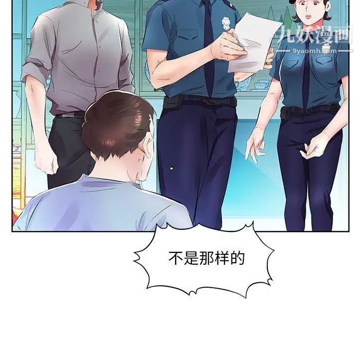 假戏真做第15话