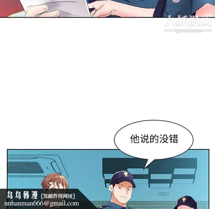 假戏真做第15话