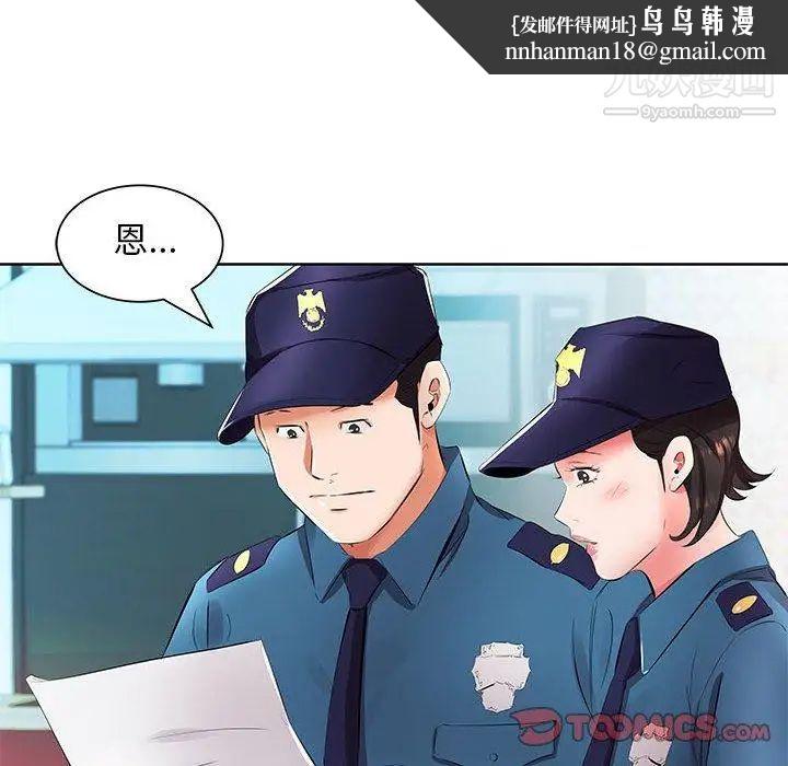 假戏真做第15话