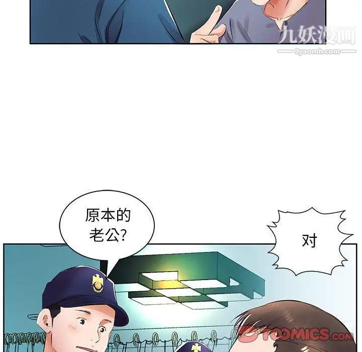 假戏真做第15话