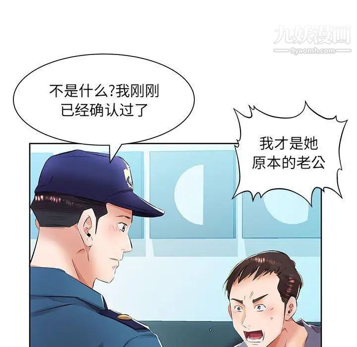 假戏真做第15话