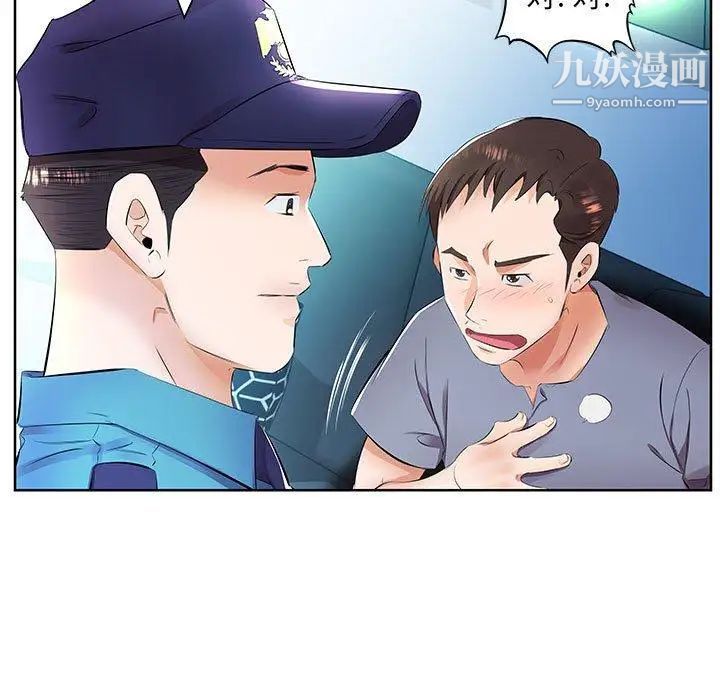 假戏真做第15话